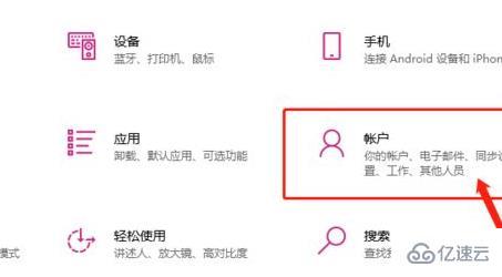 win11开机密码如何设置