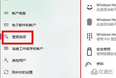 win11开机密码如何设置