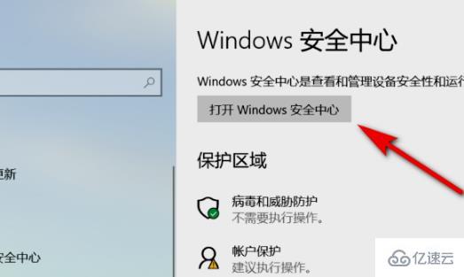 win11控制面板怎么找到系统安全