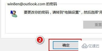 win11密码忘了如何解决