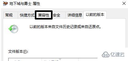 win10玩dnf闪退怎么解决