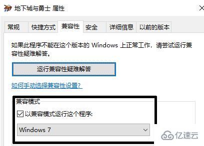 win10玩dnf闪退怎么解决