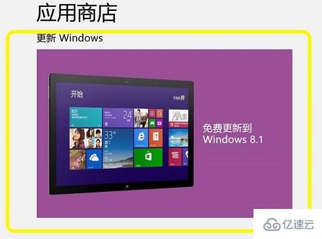 正版win8如何升级win11