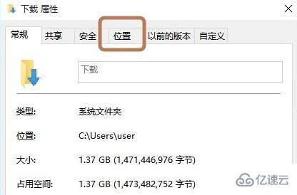 win11下载文件怎么选择磁盘