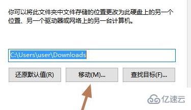 win11下载文件怎么选择磁盘