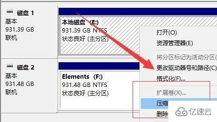 电脑windows11怎么分盘