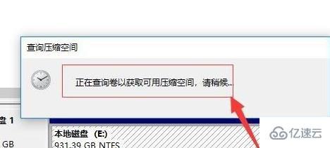 电脑windows11怎么分盘  windows11 第4张