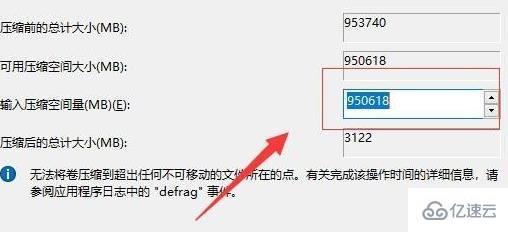 电脑windows11怎么分盘  windows11 第5张