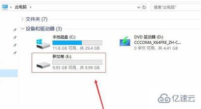 电脑windows11怎么分盘