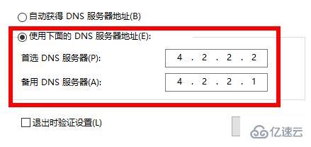 电脑win11注册账号后登陆不了如何解决