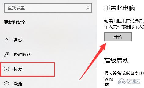 win11重置失败如何解决