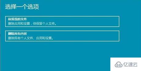 win11重置失败如何解决