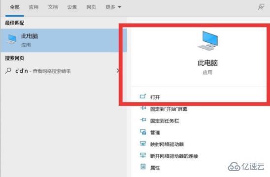 win11我的电脑图标如何调到桌面  win11 第2张