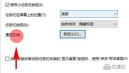 win11右下角的图标如何全部显示出来  win11 第2张