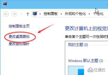 联想win11我的电脑图标如何调出