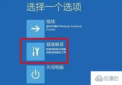 win11系统崩溃无法开机如何解决