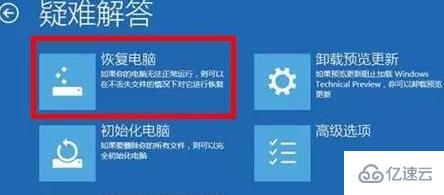 win11系统崩溃无法开机如何解决