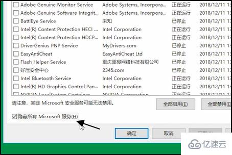 win10打开个性化设置闪退如何解决