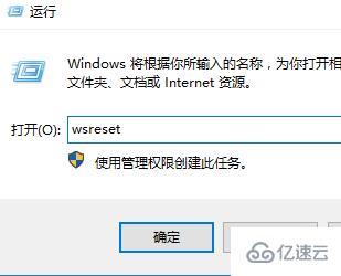 win10应用商店闪退如何解决