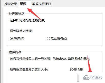 win10閃退顯示outofmemory如何解決