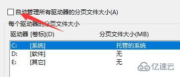 win10闪退显示outofmemory如何解决