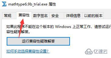 win10兼容常见问题怎么解决