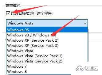 win10兼容常见问题怎么解决