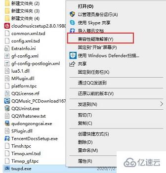 win10兼容常見問(wèn)題怎么解決