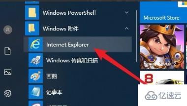 win10系统兼容站点如何添加