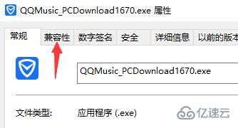 win10兼容win7如何设置