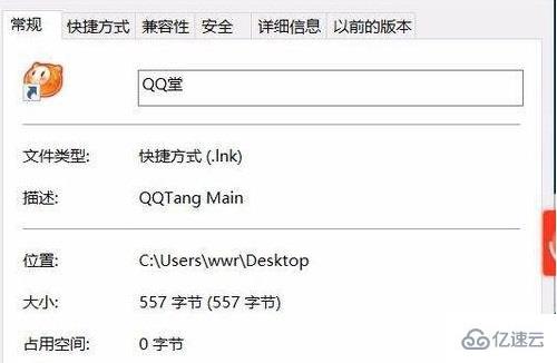 win10兼容qq堂如何设置