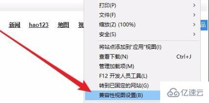 win10兼容性视图如何设置