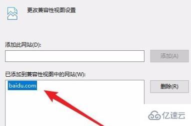 win10兼容性视图如何设置