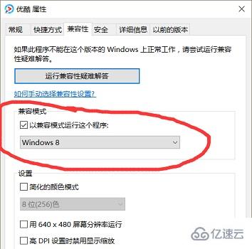 win10兼容模式如何设置