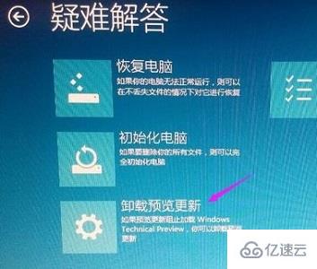 win10卸载更新卸载不了如何解决