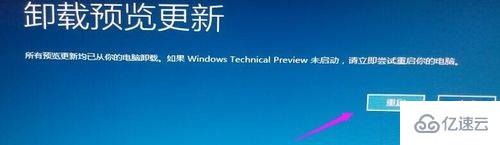 win10卸载更新卸载不了如何解决