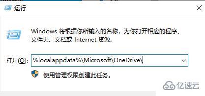 win10系统onedrive如何卸载