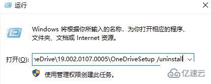 win10系统onedrive如何卸载