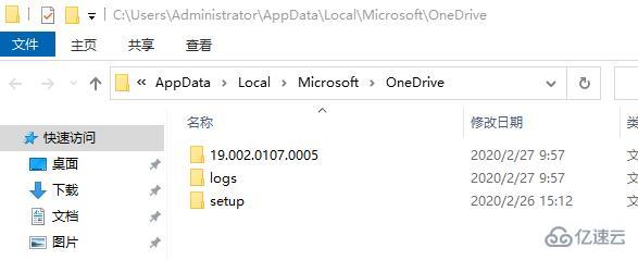 win10系统onedrive如何卸载