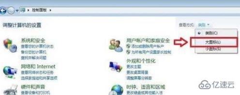 win7优化后网络图标没了如何解决