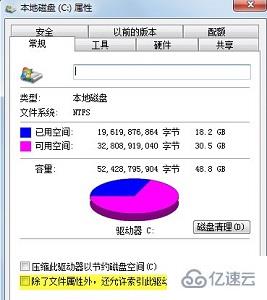 win7怎么优化固态