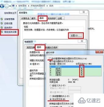 win7關(guān)機優(yōu)化的方法是什么