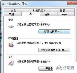 win7關(guān)機優(yōu)化的方法是什么