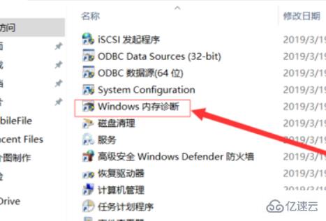 win10 memorymanagement蓝屏怎么解决