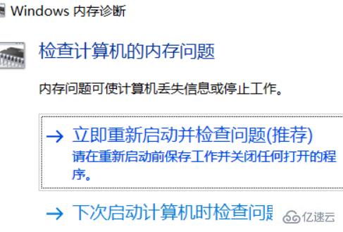 win10 memorymanagement蓝屏怎么解决