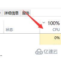 win10死机风扇狂转如何解决  win10 第3张