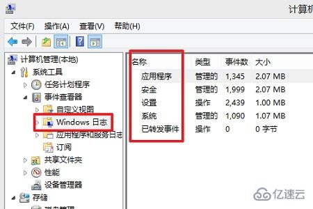 win10死机如何查询错误日志  win10 v2ray高速节点购买 第4张