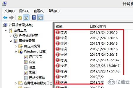 win10死机如何查询错误日志