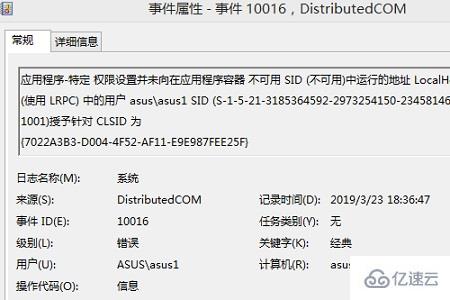 win10死机如何查询错误日志  win10 v2ray高速节点购买 第6张