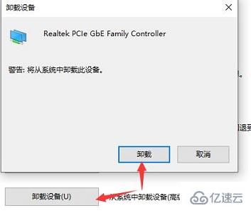 win10系统网卡驱动怎么卸载